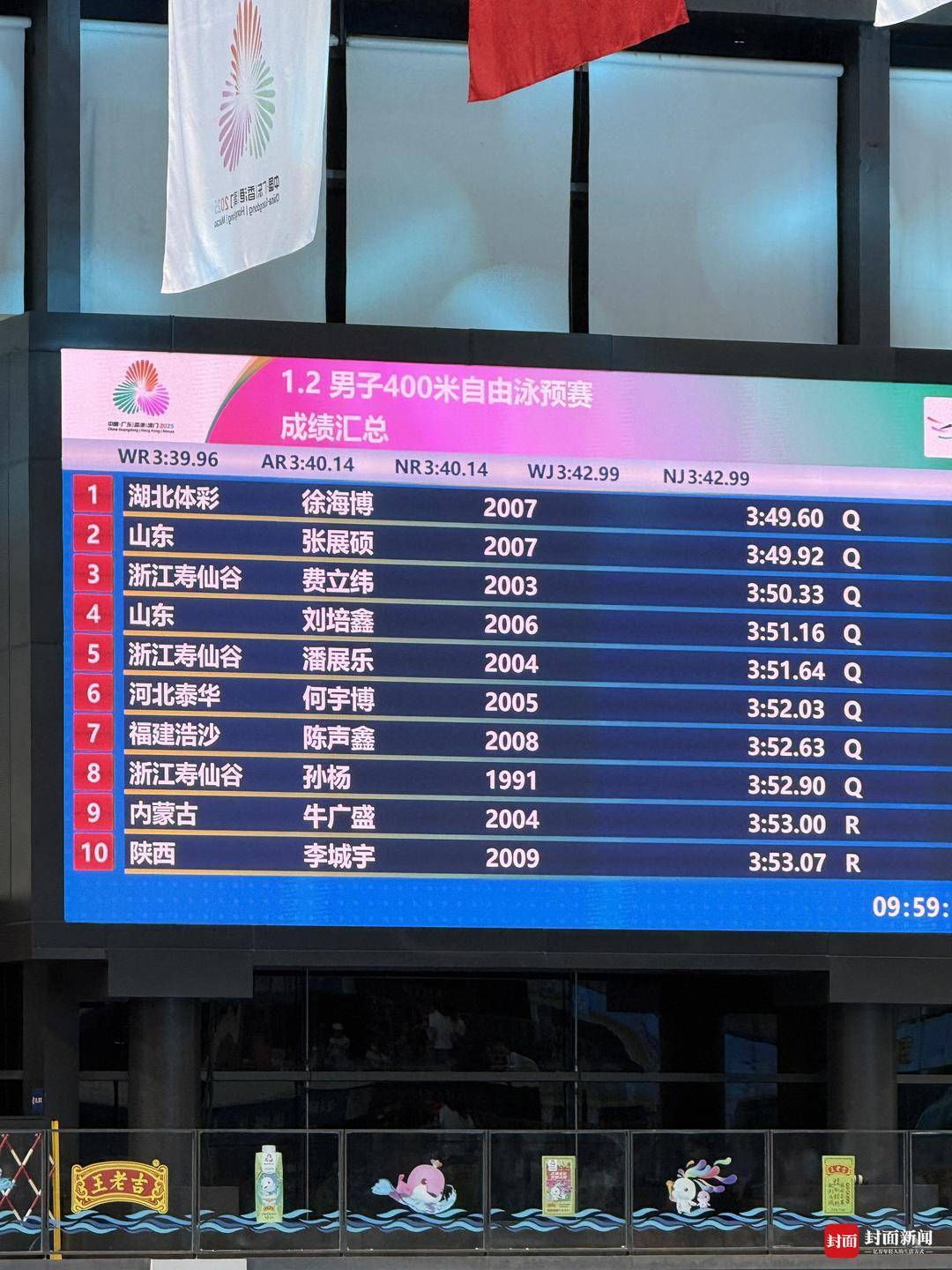 孙杨以0.1秒优势<strong></p>
<p>泰达币官网</strong>，惊险晋级全运会男子400米游泳决赛