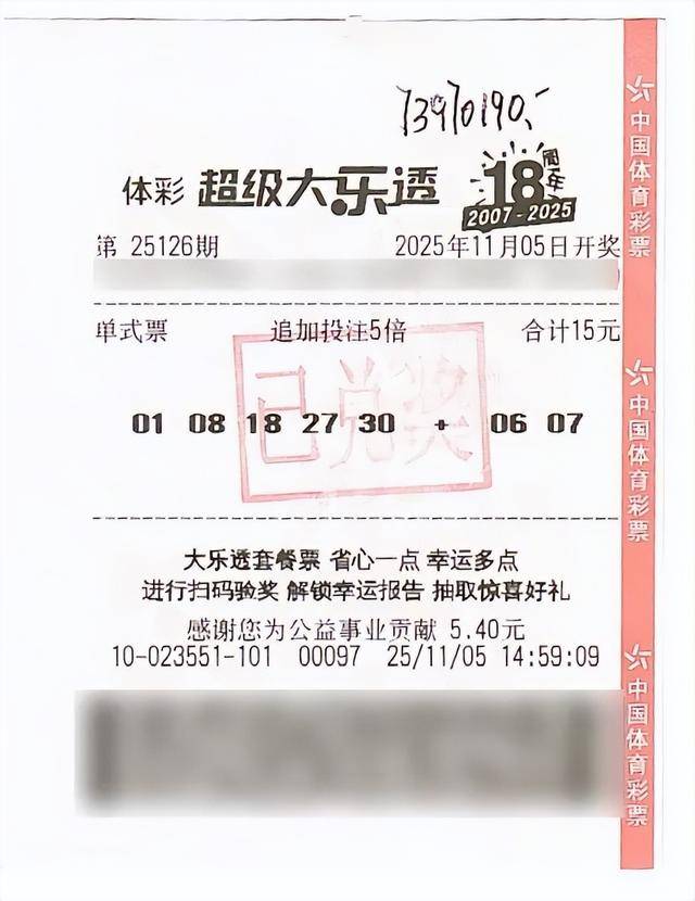 7397万元<strong></p>
<p>泰达币官网</strong>!刷新奖金纪录!河北诞生一位千万富翁!