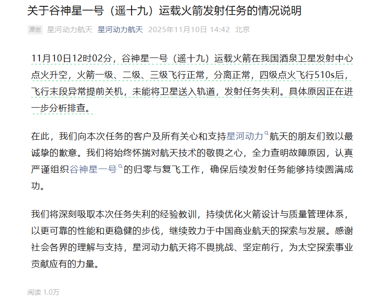 卫星未进入轨道<strong></p>
<p>泰达币官网</strong>,遥十九发射任务失利,公司发布情况说明