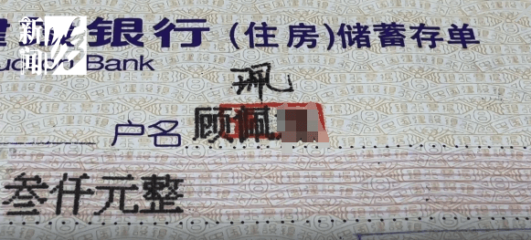 上海阿姨傻眼！在大银行存款近30年<strong></p>
<p>aicoin</strong>，取款时却找不到了？