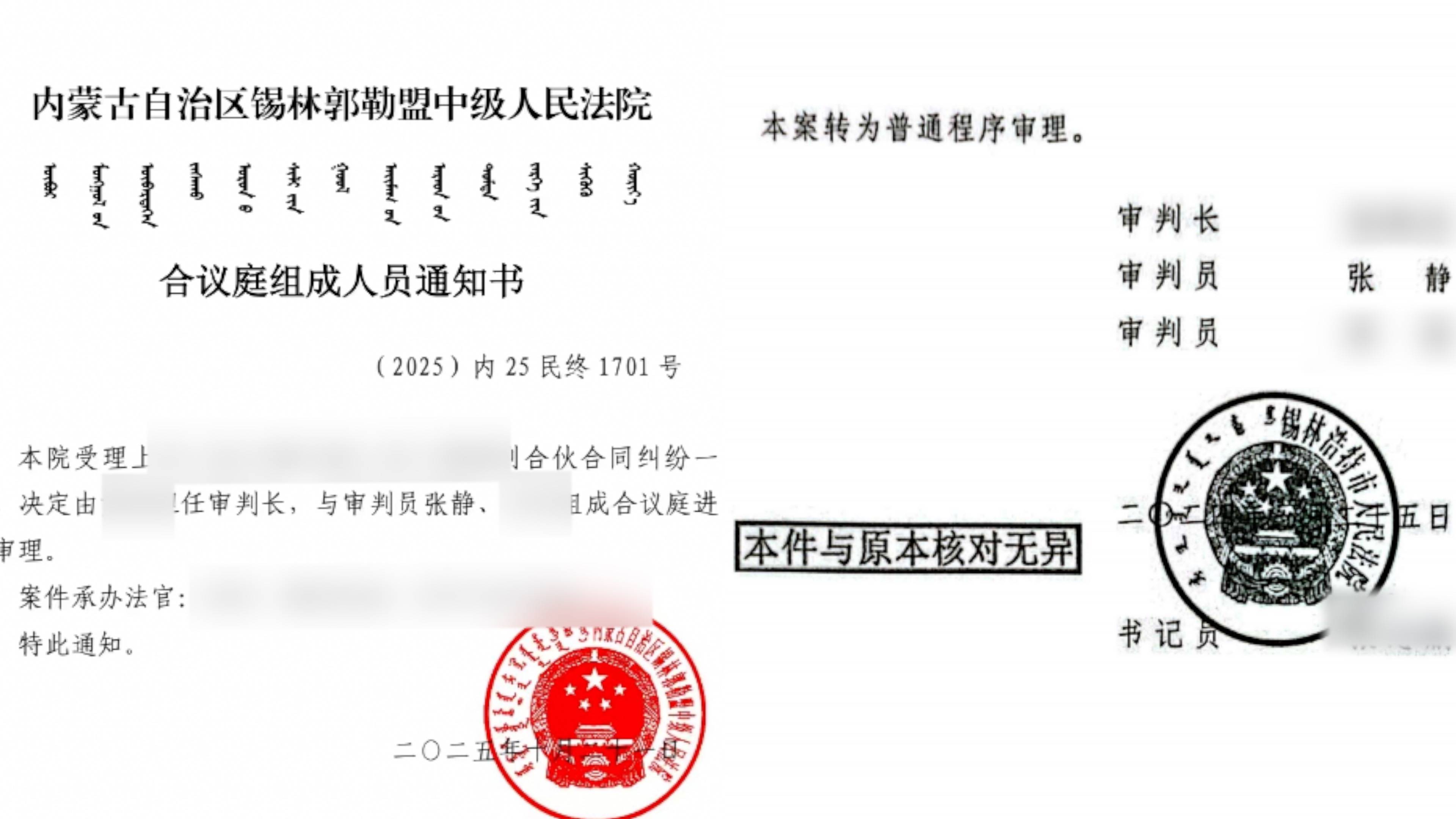 内蒙超市被员工偷到倒闭老板起诉合伙人二审将开庭<strong></p>
<p>aicoin</strong>，当事人称法官参加过一审，法院回应