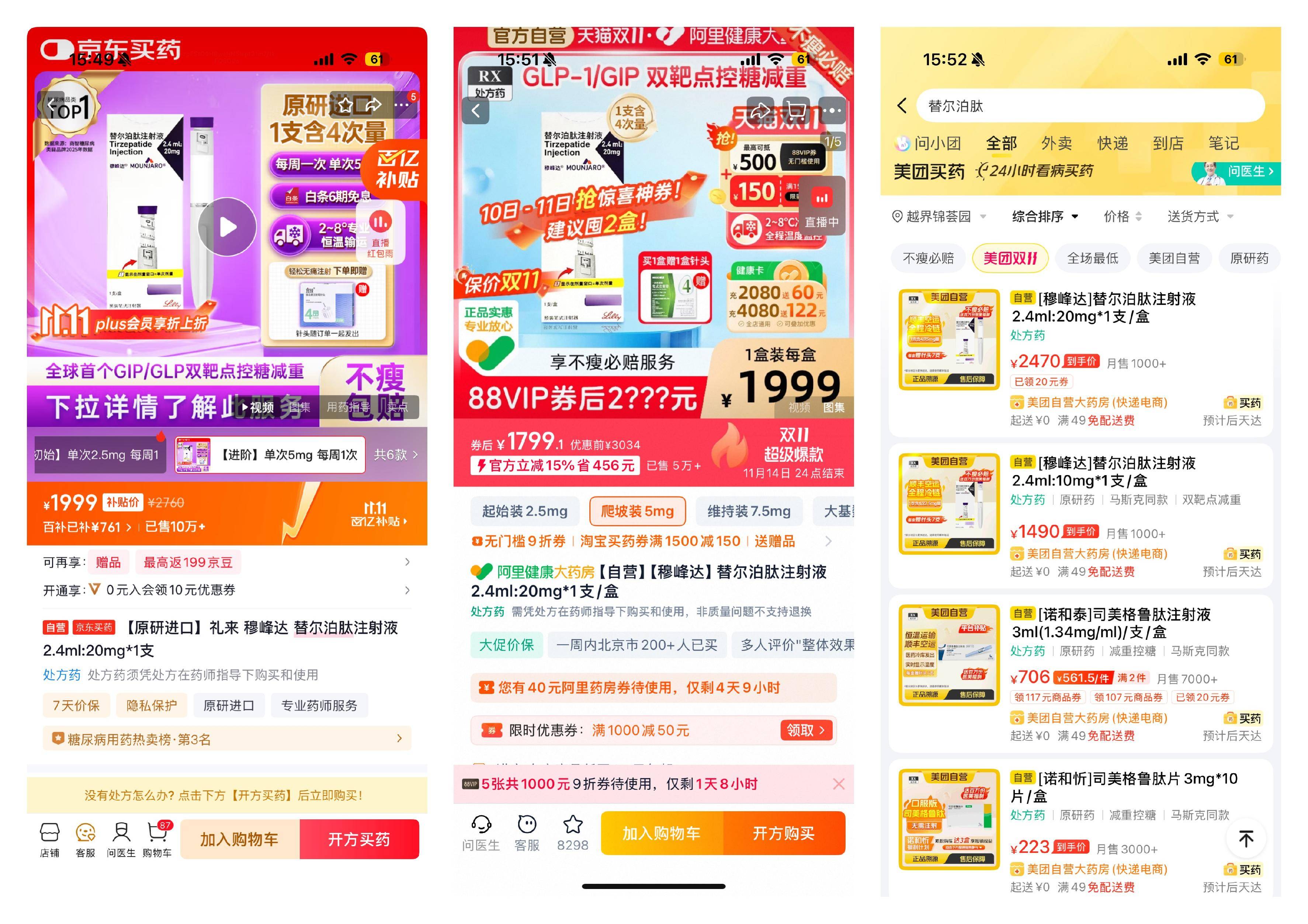 双11<strong></p>
<p>aicoin</strong>，处方药也能狂欢？