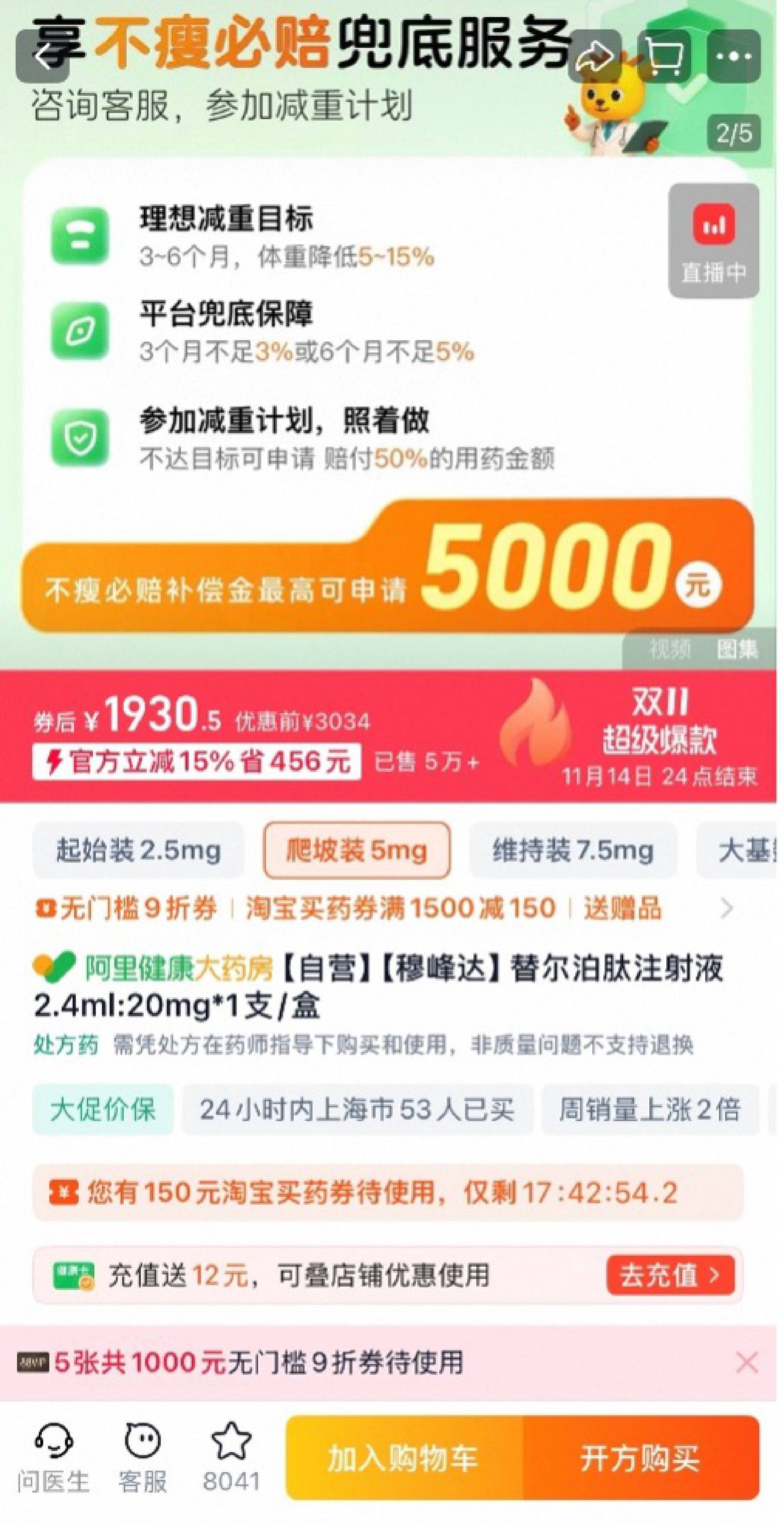 双11<strong></p>
<p>aicoin</strong>，处方药也能狂欢？