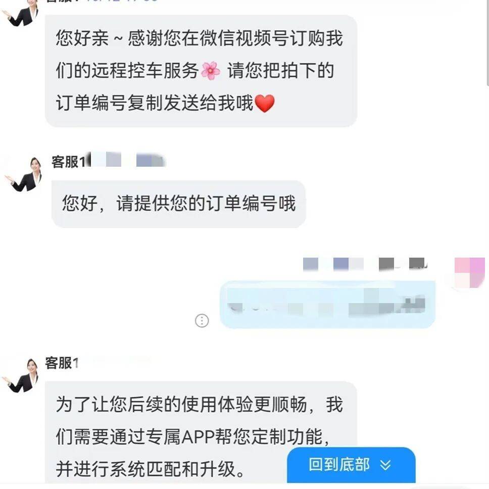 升级车钥匙却损失3万多？已有车主中招<strong></p>
<p>aicoin</strong>，警惕新骗局！