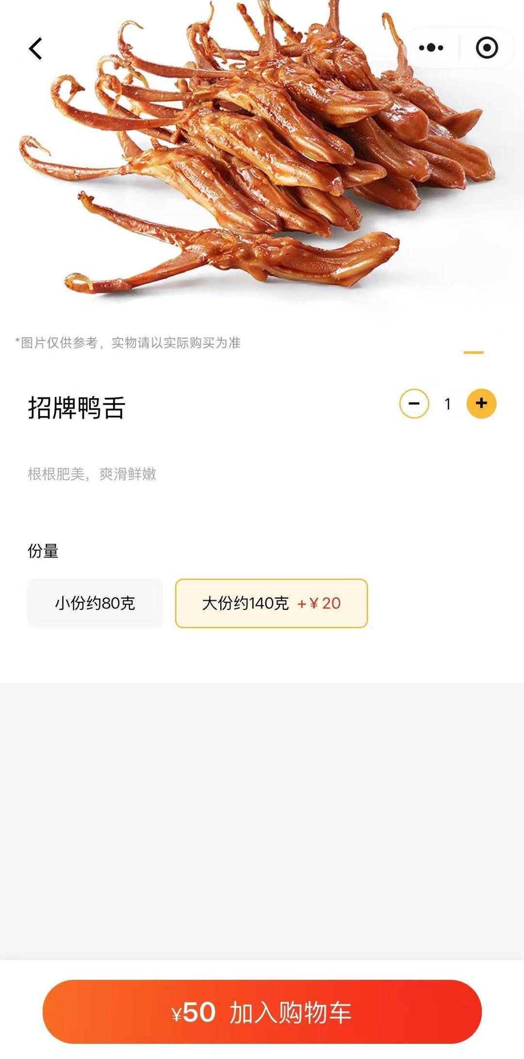 紫牛热点｜绝味鸭脖标价方式遭吐槽：半斤鸭舌89元<strong></p>
<p>aicoin</strong>，消费者结账直呼太贵