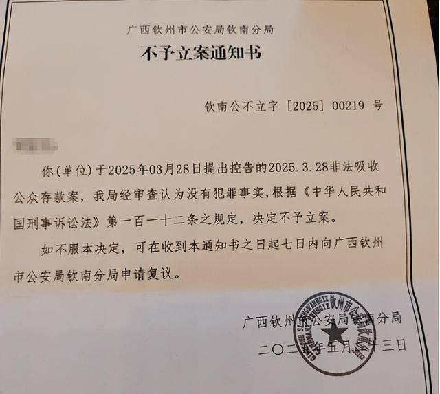 钦州一医院向184人借款超1亿元？此前曾被传破产<strong></p>
<p>aicoin</strong>，当地警方回应