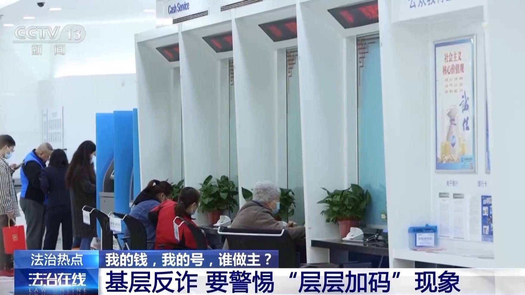 银行柜台取现遭“盘问”<strong></p>
<p>aicoin官网</strong>，我的钱、我的号，究竟谁来做主？央视披露案例