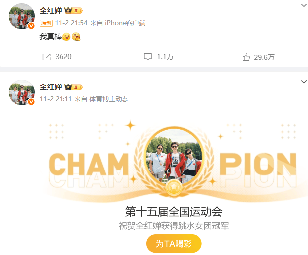 全红婵深夜发文：没有白走的路<strong></p>
<p>aicoin官网</strong>，对错都是我的脚印