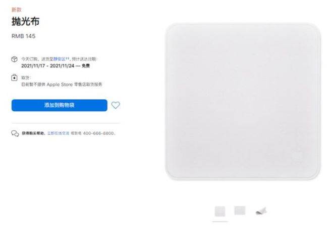 苹果“一块布”卖1299元起<strong></p>
<p>aicoin官网</strong>，网友：智商税还是收藏级？