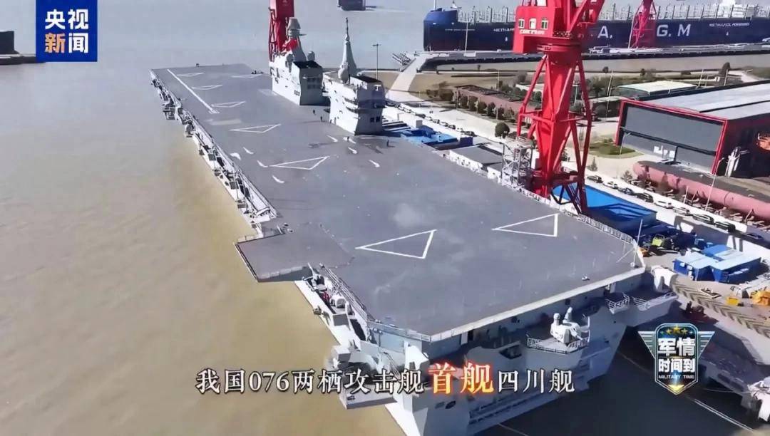 一年服役三艘？076“四川”舰开始试航<strong></p>
<p>binance</strong>，是“福建”舰的搭子吗？