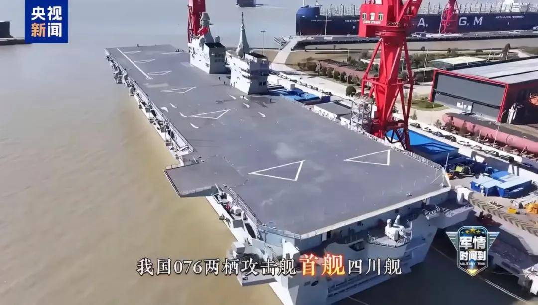 一年服役三艘？076“四川”舰开始试航<strong></p>
<p>binance</strong>，是“福建”舰的搭子吗？