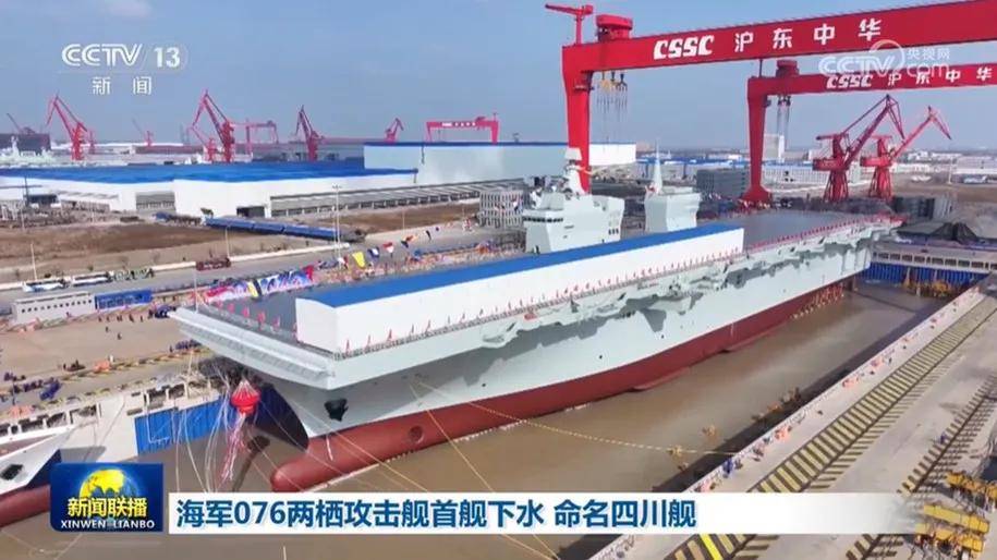 一年服役三艘？076“四川”舰开始试航<strong></p>
<p>binance</strong>，是“福建”舰的搭子吗？