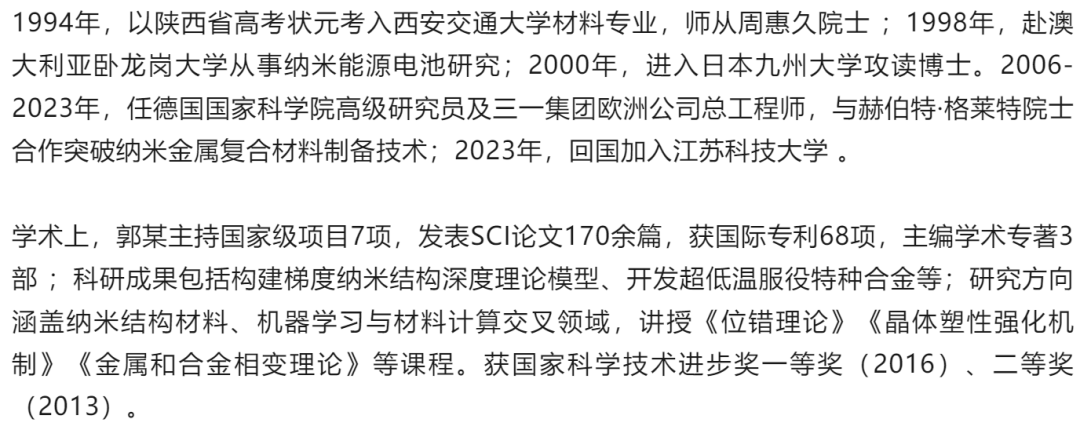 “首席科学家”竟是骗子<strong></p>
<p>binance</strong>!高校通报:已报案!