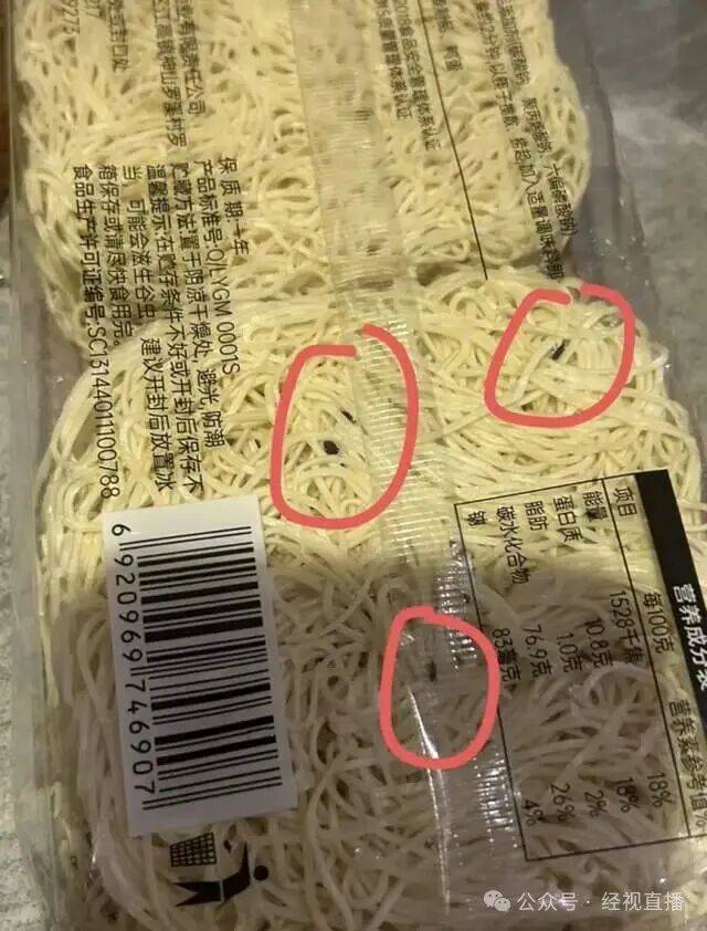 恶心<strong></p>
<p>binance</strong>!知名连锁超市未拆封鸡蛋面现大量黑色活虫!涉事门店回应