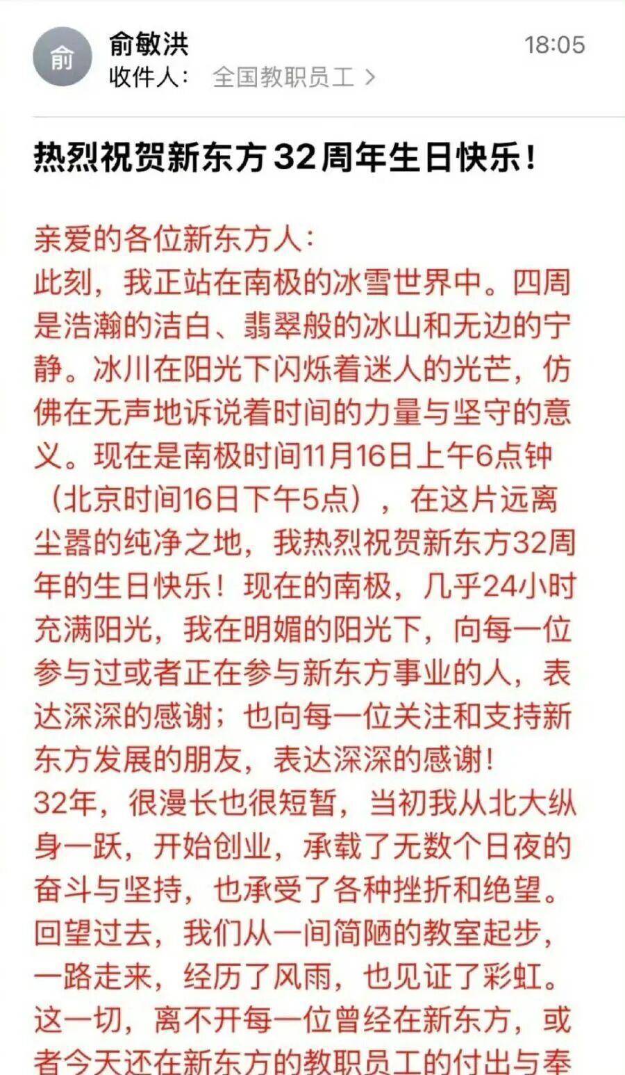 连发10条南极游视频后<strong></p>
<p>binance</strong>，俞敏洪回应：探讨自然教育前景