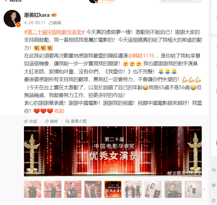 考古|惠英红自曝拿奖后谈百倍涨薪!拍打戏至残疾阑尾手术后7天复工<strong></p>
<p>binance</strong>,她的人生是拼出来的