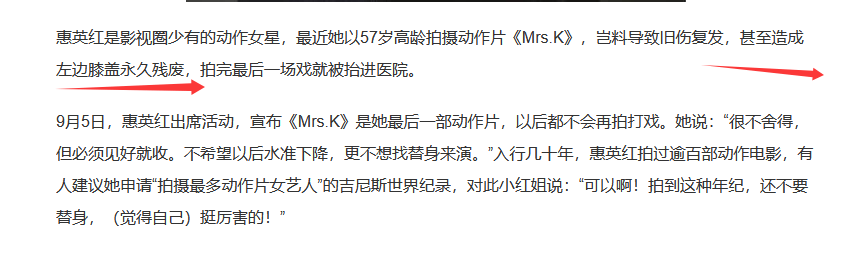 考古|惠英红自曝拿奖后谈百倍涨薪!拍打戏至残疾阑尾手术后7天复工<strong></p>
<p>binance</strong>,她的人生是拼出来的