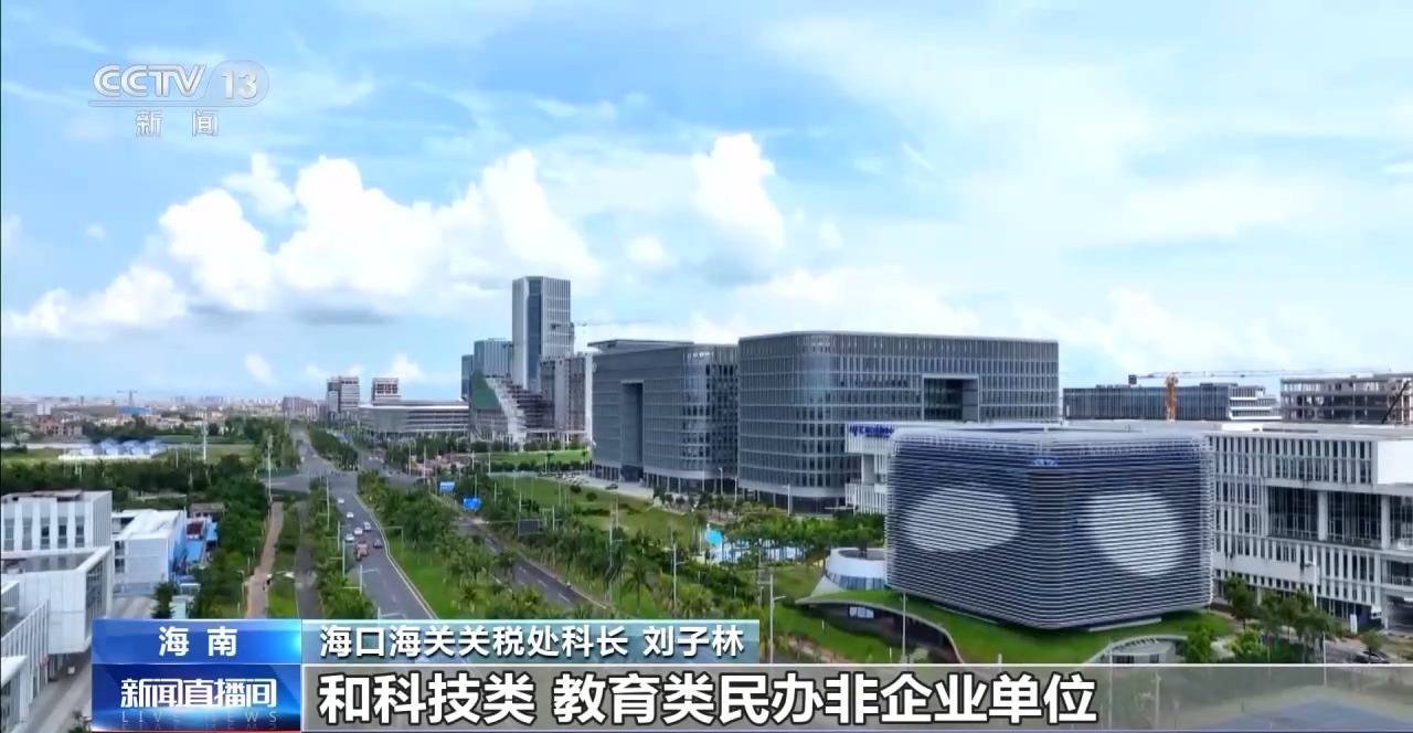 视频丨什么是海南自贸港全岛封关运作<strong></p>
<p>binance</strong>?一文解答