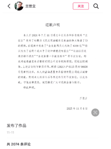 湖北前首富、武汉二厂汽水创始人兰世立公开道歉：曾发表对金龙鱼不实言论<strong></p>
<p>币安binance官网</strong>，构成侵权