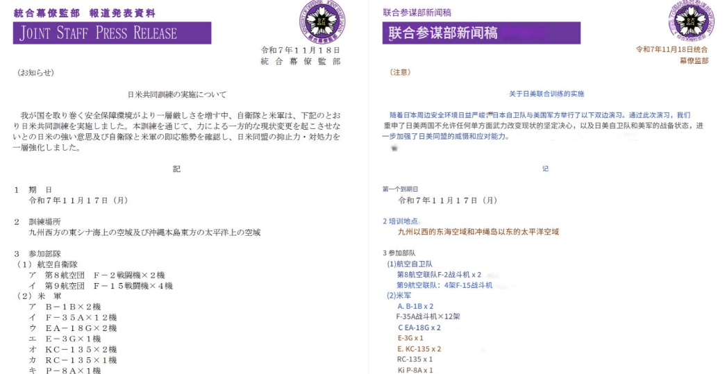 美日战机琉球集结<strong></p>
<p>币安binance官网</strong>,不许中国改变现状?不到24小时,福建舰“亮剑”了!