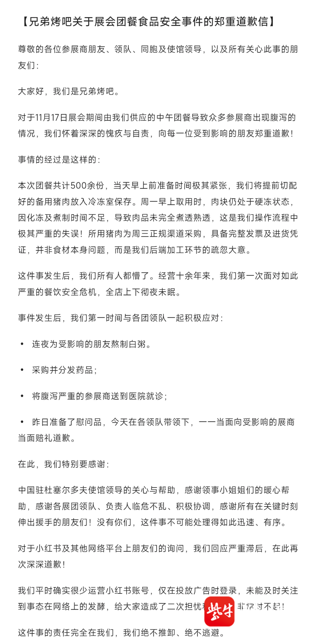 德国医疗展盒饭出问题<strong></p>
<p>币安binance官网</strong>,200余名中国参展商食物中毒