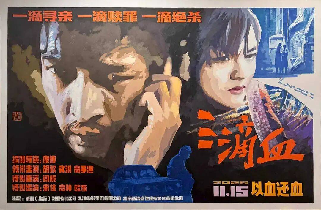 新片《三滴血》票房口碑均失利<strong></p>
<p>币安binance官网</strong>，电视巨星胡歌的电影大男主之路为何不太顺？