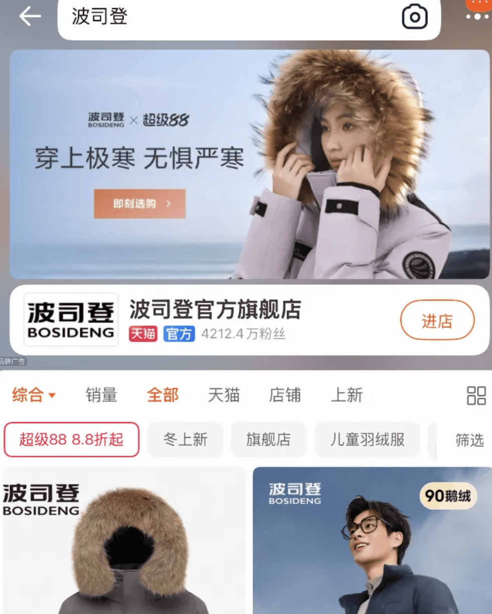 鸭子少了羽绒服贵了:国产品牌迈入“千元时代”<strong></p>
<p>币安binance官网</strong>,万元大牌价格坚挺