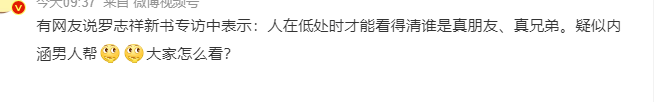 考古|罗志祥就时间管理大师致歉!称患重度抑郁已立遗嘱<strong></p>
<p>币安binance官网</strong>,扫大街望洗白的他能得到认可吗