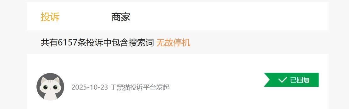 用户吐槽号码无故停机解封难<strong></p>
<p>币安binance官网</strong>，有人被要求提供工作证明，营业厅：是否触发由系统监测