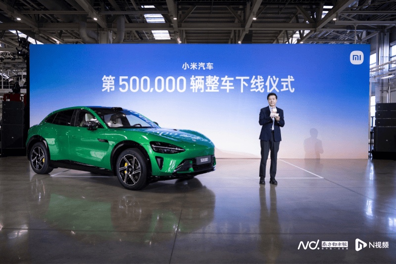 小米第50万辆汽车下线，雷军：下一步推进安全、科技创新