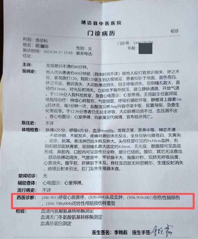 女子疑因拍亲姑姑偷玉米遭姑父棍杀<strong></p>
<p>binance官网</strong>,邻居欲报警也遇害