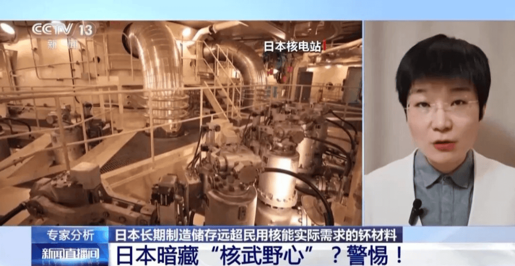 中国对全球发出预警<strong></p>
<p>binance平台</strong>，日本有大量核武器原料，警惕高市早苗有“核动作”