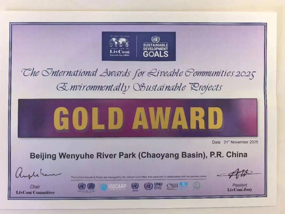 喜讯!咱北京市民的“后花园”<strong></p>
<p>binance平台</strong>,获国际金奖!