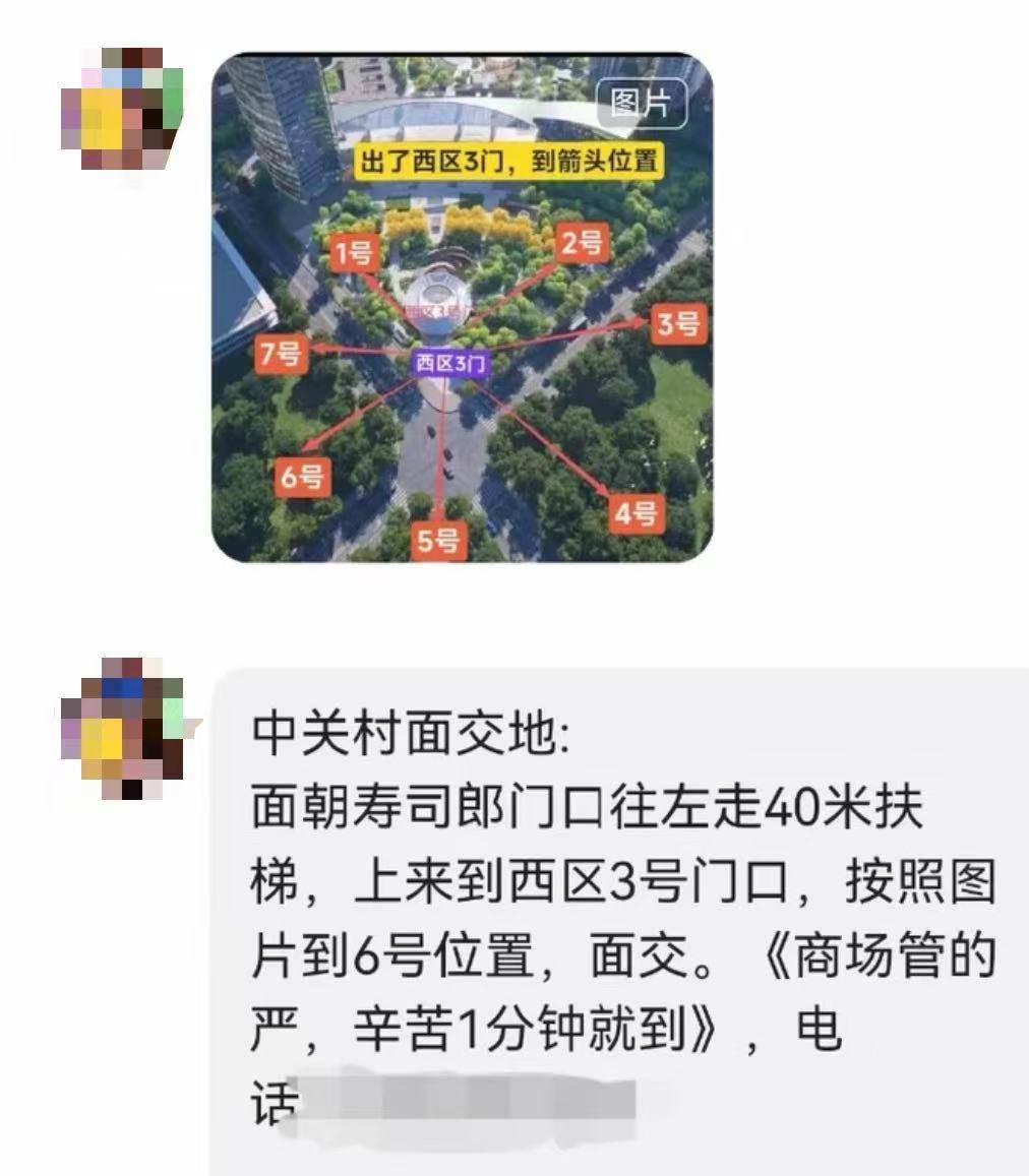 男子吐槽“寿司郎”黄牛推“交换模式”<strong></p>
<p>binance平台</strong>,花38.88元买号还需现取新号给对方,门店:每天都在制止