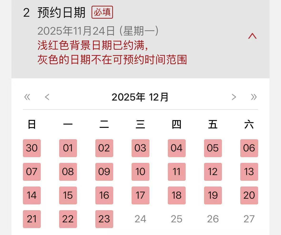 男子吐槽“寿司郎”黄牛推“交换模式”<strong></p>
<p>binance平台</strong>,花38.88元买号还需现取新号给对方,门店:每天都在制止