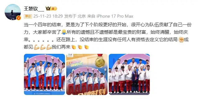 1金1铜<strong></p>
<p>binance平台</strong>！王楚钦总结全运会：没结束的生涯没人有资格定义结局