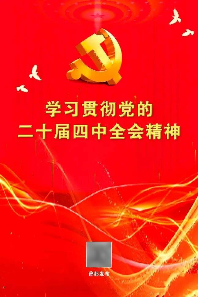 市委书记马泽江:奋力在支点建设中展现随州作为