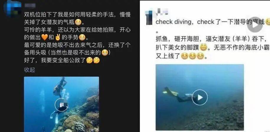 潜水员水下关闭他人气瓶，国际专业潜水教练协会：永久取消其资格