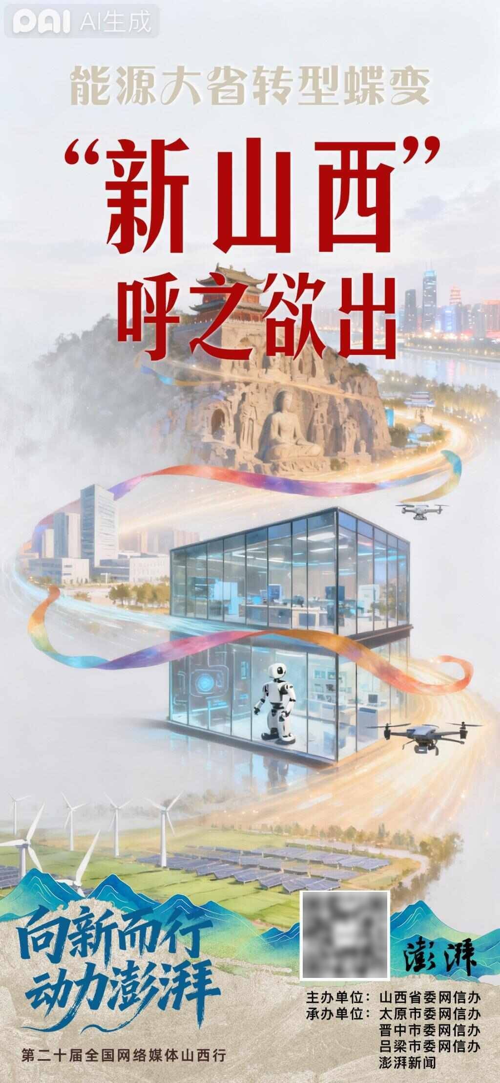 能源大省转型蝶变<strong></p>
<p>binance平台</strong>,“新山西”呼之欲出