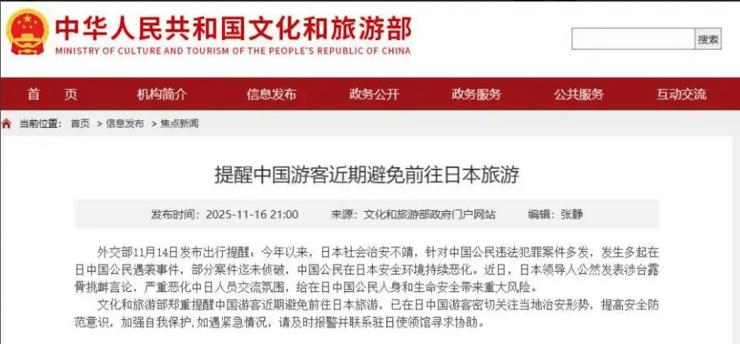 把中日关系搅得一团糟<strong></p>
<p>Binance下载</strong>,高市早苗国内支持率却创新高,5成日本人支持不撤回狂言