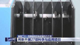 首次应急发射<strong></p>
<p>Binance下载</strong>!神舟二十二号飞船发射圆满成功!飞船上装了啥?怎么装?一文揭秘