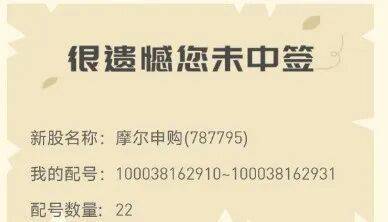 今晚很多股民都在晒截图：“很遗憾<strong></p>
<p>币安binance</strong>，你没中签”