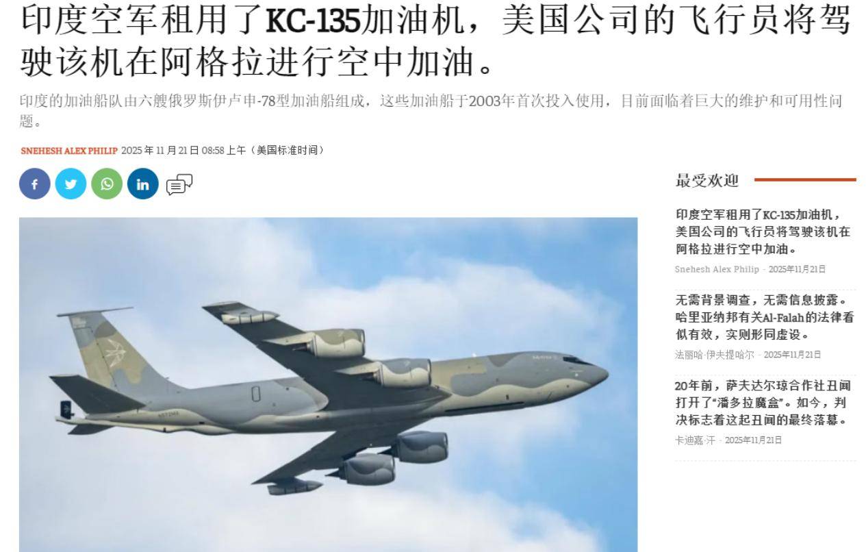 印度光辉坠机<strong></p>
<p>币安binance</strong>，美印爆发吵架，破口大骂发动机后，美军献上加油机