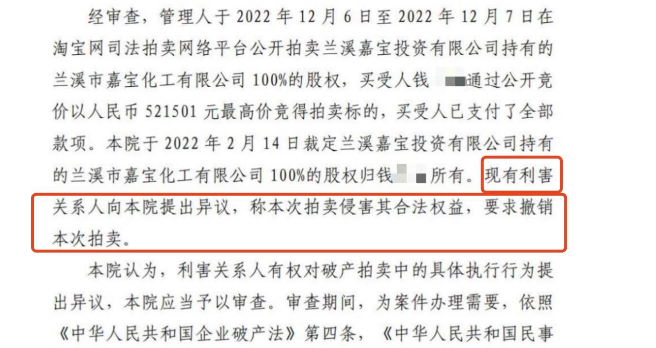 男子1元起拍52万拍下公司所控银行股份<strong></p>
<p>币安binance</strong>，3年后估值千万被撤销，浙江兰溪多部门介入