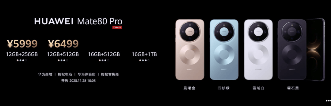 华为Mate 80<strong></p>
<p>币安binance</strong>,4699元起!网友:我真冲了!
