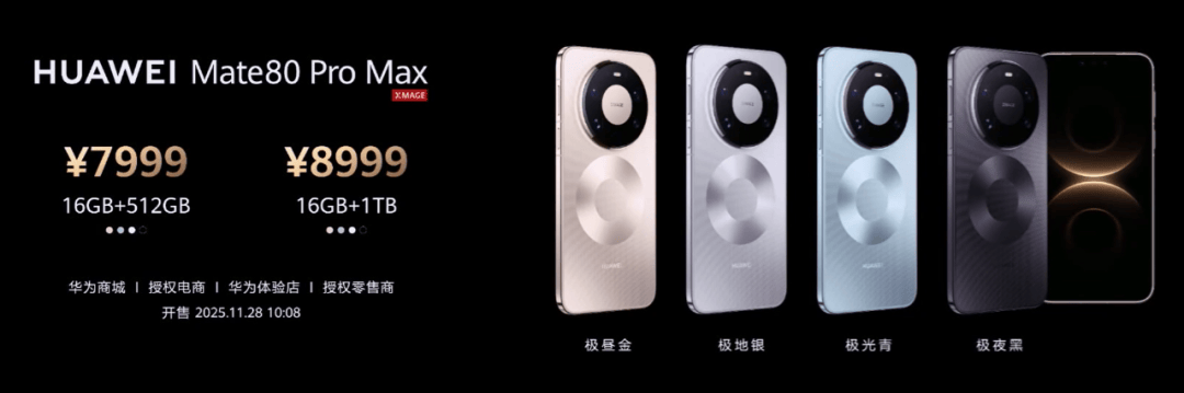 华为Mate 80<strong></p>
<p>币安binance</strong>,4699元起!网友:我真冲了!