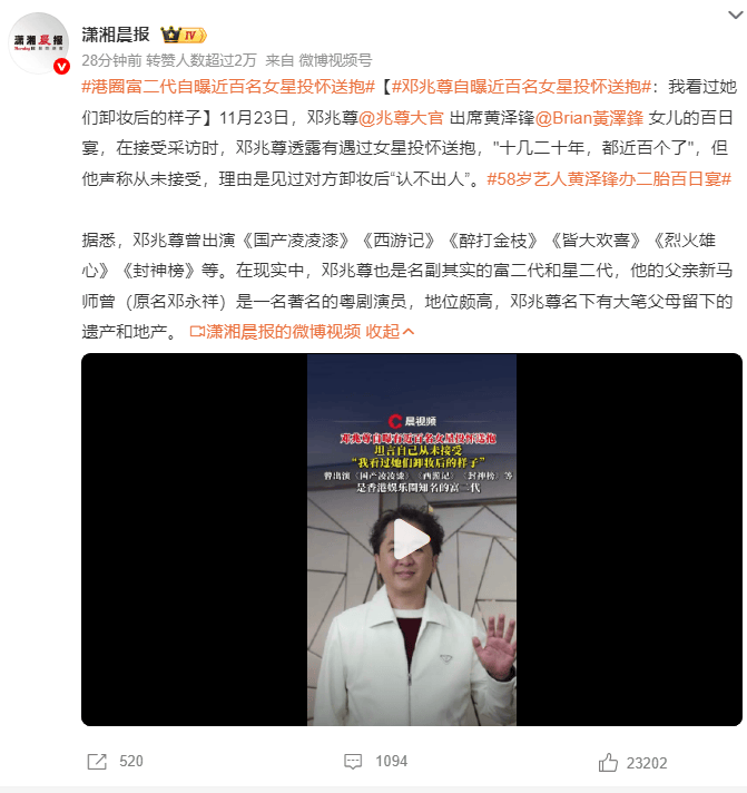 考古|港圈富二代曝被百名女星投怀送抱?交往3个女友雨露均沾<strong></p>
<p>币安binance</strong>,他是现代韦小宝