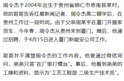 21岁小伙入职3个半月在宿舍猝死<strong></p>
<p>币安binance</strong>,未获工伤认定,家属质疑过劳死