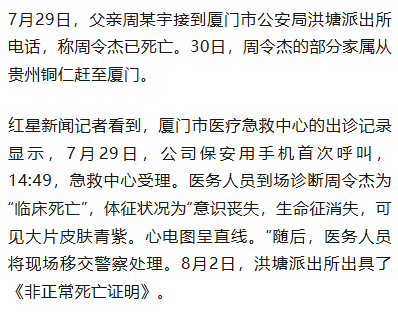 21岁小伙入职3个半月在宿舍猝死<strong></p>
<p>币安binance</strong>,未获工伤认定,家属质疑过劳死