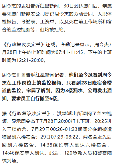21岁小伙入职3个半月在宿舍猝死<strong></p>
<p>币安binance</strong>,未获工伤认定,家属质疑过劳死